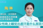 睡觉出汗是什么原因女人50岁,睡觉出汗是什么原因女人50岁了