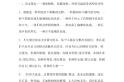 2018年高考满分作文《酒》原文,2018年高考满分作文酒原文图片