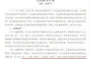 全民健身计划重点人群,全民健身计划