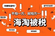保健品被税,保健品税率是多少