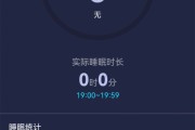app的睡眠监测什么原理,睡眠监测app工作原理
