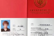 中医养生保健师中医养生保健师是干什么的