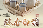 中国传统饮酒文化有哪些中国传统饮酒文化