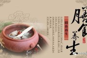 食疗养生食疗养生图片高清大图