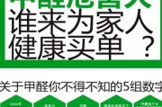 甲醛超过标准多少以上需要治理甲醛超标多少算是甲醛超标