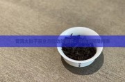 大肚子代用茶怎么喝大肚子茶怎么样