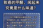 甲醛是什么味道?是不是很刺眼睛,甲醛是什么味道?是不是很刺眼睛呢
