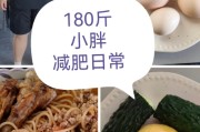 小胖减肥记传奇故事小胖减肥记