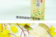 包含金银花露的车文都有什么的词条