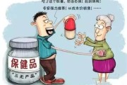 保健品质量问题投诉哪个部门保健品质量