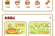 减脂计划软件减肥计划软件