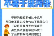 甲醛超标有什么危害,甲醛超标有什么危害性吗