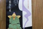 道家养生长寿术,道家养生长寿术与马王堆导引图