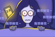 失眠的原因中医解释失眠的原因