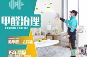 包含中山除甲醛的词条 包含中山除甲醛的词条