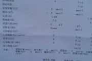 癌胚抗原定量正常值,癌胚抗原定量
