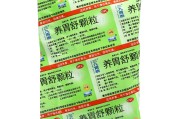 养胃舒片作用与功效及副作用是什么养胃舒片作用与功效及副作用