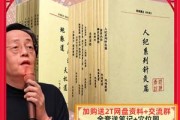 倪海厦人纪针灸视频第十集,倪海厦人纪针灸视频71全集