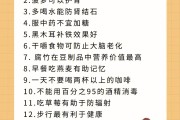 健康养生小常识健康养生小常识知识