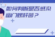 关于幽门螺旋杆菌感染怎么引起的的信息