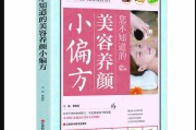 保健美容护理,保健美容