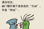 幽门螺旋杆菌是通过什么传染的的简单介绍