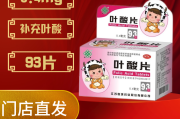 保健品叶酸片有用吗保健品叶酸 保健品叶酸片有用吗保健品叶酸