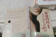 黄帝内经中的女人养生养颜经免费黄帝内经中的女人养生养颜经