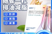 代理减肥药违法吗代理减肥药 代理减肥药违法吗代理减肥药