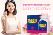 中老年女性保健品,女性保健品