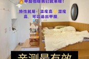 入住后甲醛超标怎么办甲醛超标怎么办