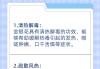 金银花口服液：夏季家庭必备，清热解毒、抗病毒的良药