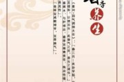 黄帝内经四季养生法,黄帝内经四季养生