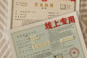 保健品执照申请流程,保健品执照