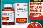 抑制胃酸的最佳食物抑制胃酸的药