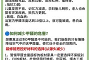 甲醛释放一个夏天能释放多少甲醛一夏天能挥发多少