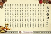 养生歌,养生歌谣
