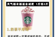 冬季减肥的好处有哪些冬季减肥减肥