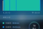 睡眠app,睡眠app下载