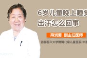 晚上睡觉出冷汗是什么原因,老年人晚上睡觉出冷汗是什么原因