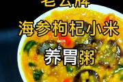 养胃粥怎么搭配好吃又营养养胃粥怎么搭配