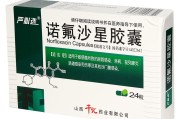诺氟沙星治拉肚子吗诺氟沙星