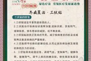 三伏天养生6大禁忌 你都知道吗?三伏天养生6大禁忌 三伏天养生6大禁忌 你都知道吗?三伏天养生6大禁忌