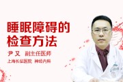 睡眠障碍怎么治疗才好,睡眠障碍最好的治疗方法