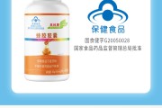 保健批号,保健食品批号 保健批号,保健食品批号