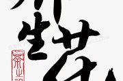 保健花茶保健花卉营销