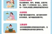 眼保健知识竞赛题目答案大全,眼保健知识