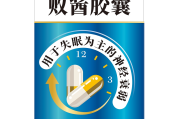 睡眠不好吃什么药最有效睡眠不好吃什么药最有效没有副作用