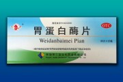 胃蛋白酶原1偏低,胃蛋白酶原1偏低需要做胃镜吗