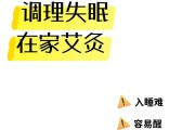 睡眠不好灸哪个位置,睡眠不好艾灸哪里效果最好